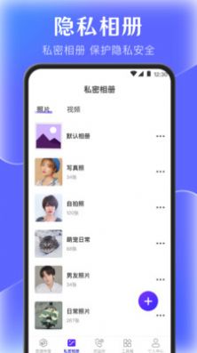 手机管家数据恢复app软件官方下载v3.1.4