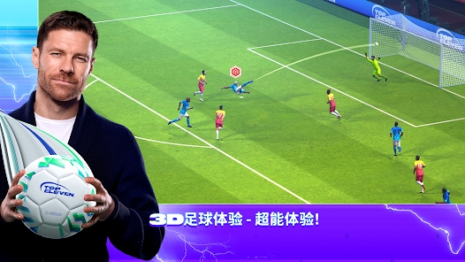 Top Eleven 2024安卓版中文版下载v24.7