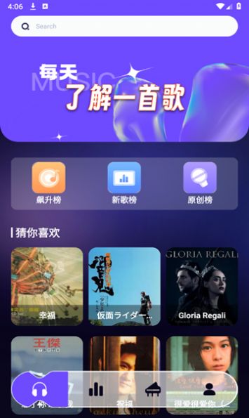 库游音乐搜索官方手机版下载v1.1