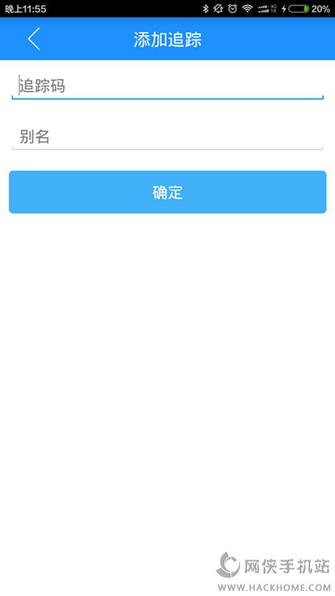 位置轨迹追踪app软件下载v3.0