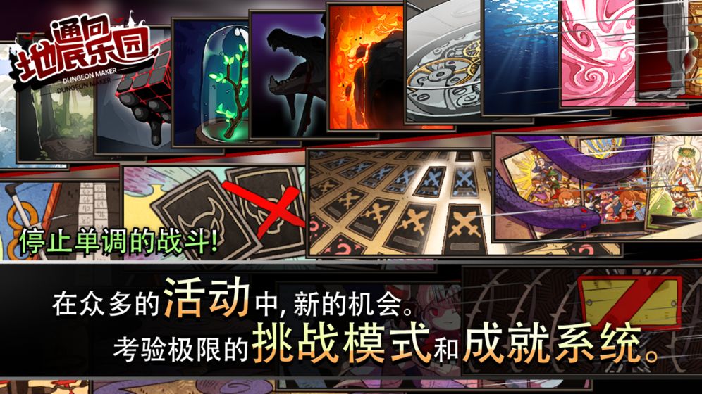 通向地底乐园1.9.2魔石安卓版v1.9.2