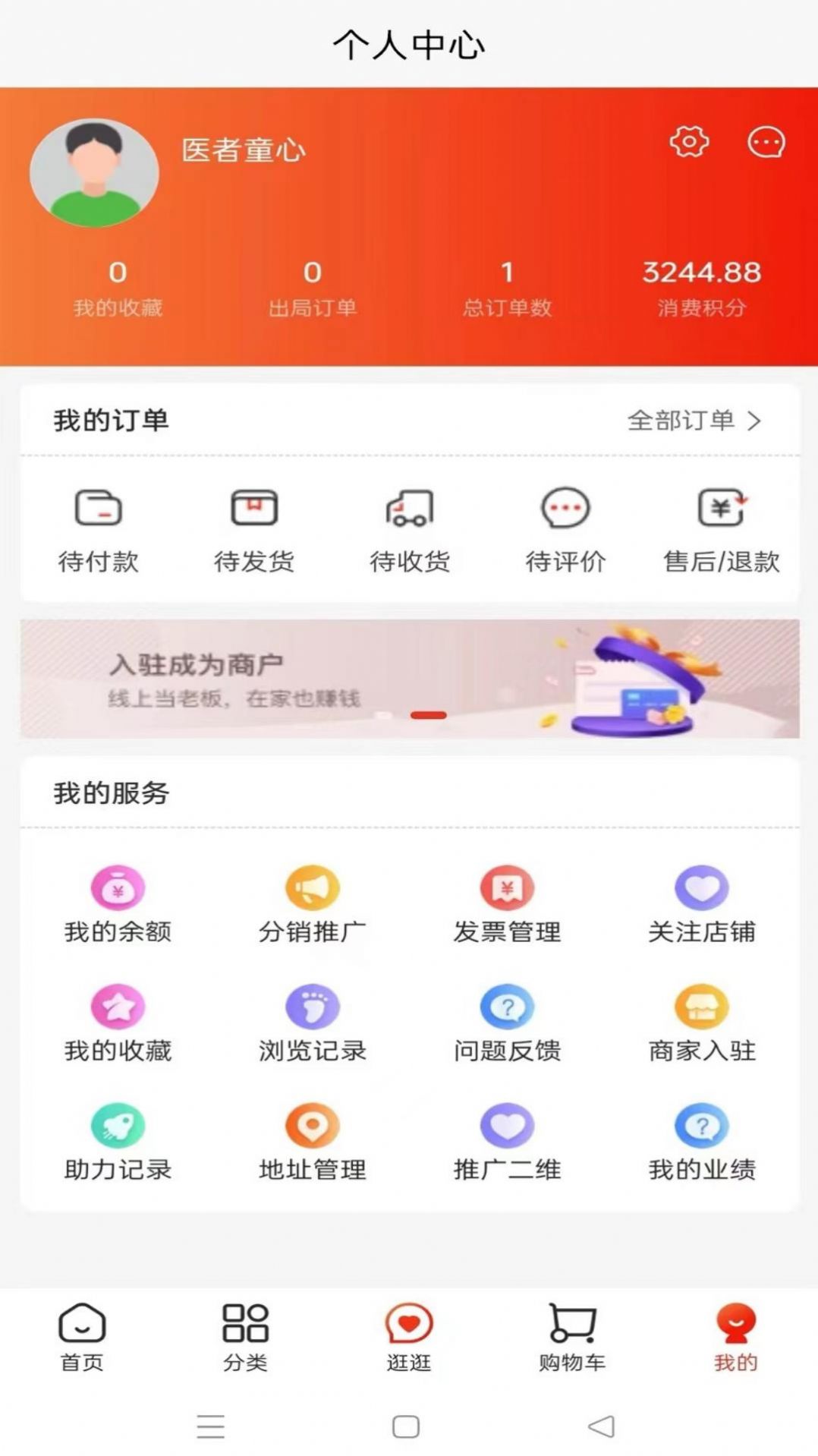 玖星尚缘酒业官方手机版下载v1.2.7