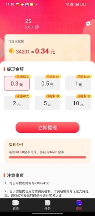 十方视频软件官方下载v1.8.9