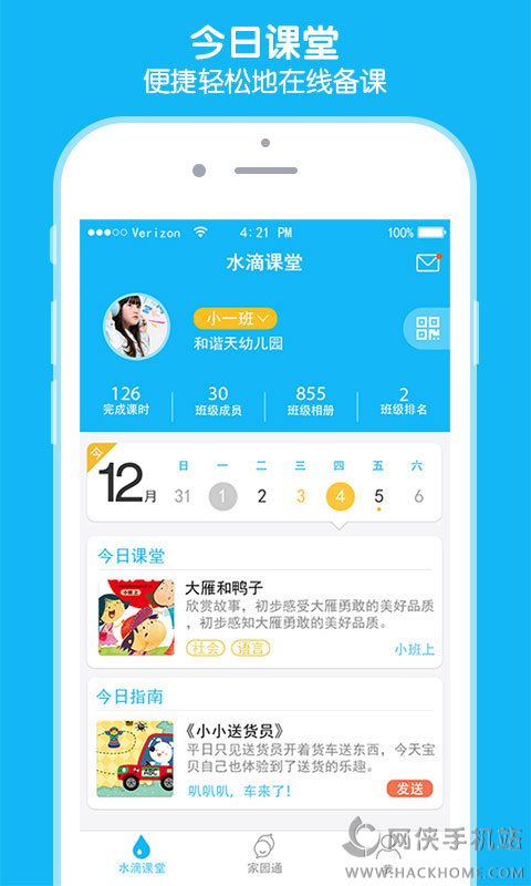 小水滴课堂app手机版下载v1.0.0