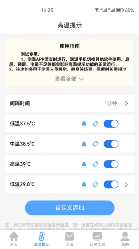 考拉兔测温软件手机版下载v1.1.4