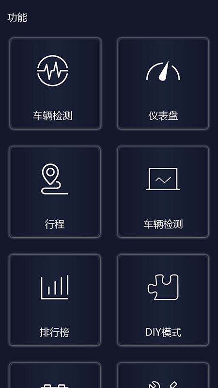 易道检测大师官方app下载V1.8.221210