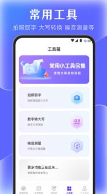 手机管家数据恢复app软件官方下载v3.1.4