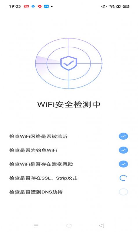 卓越WiFi宝app最新软件v1.0.2