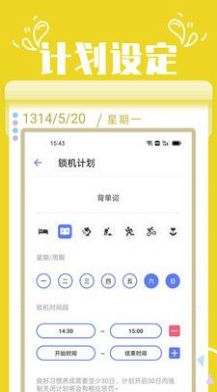 番茄自律锁屏app官方下载v1.0