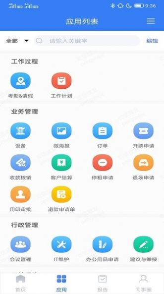 小宏人司机版苹果版app下载v1.9.1