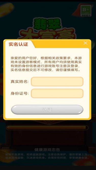 翡翠大富豪游戏最新版下载v1.0.1