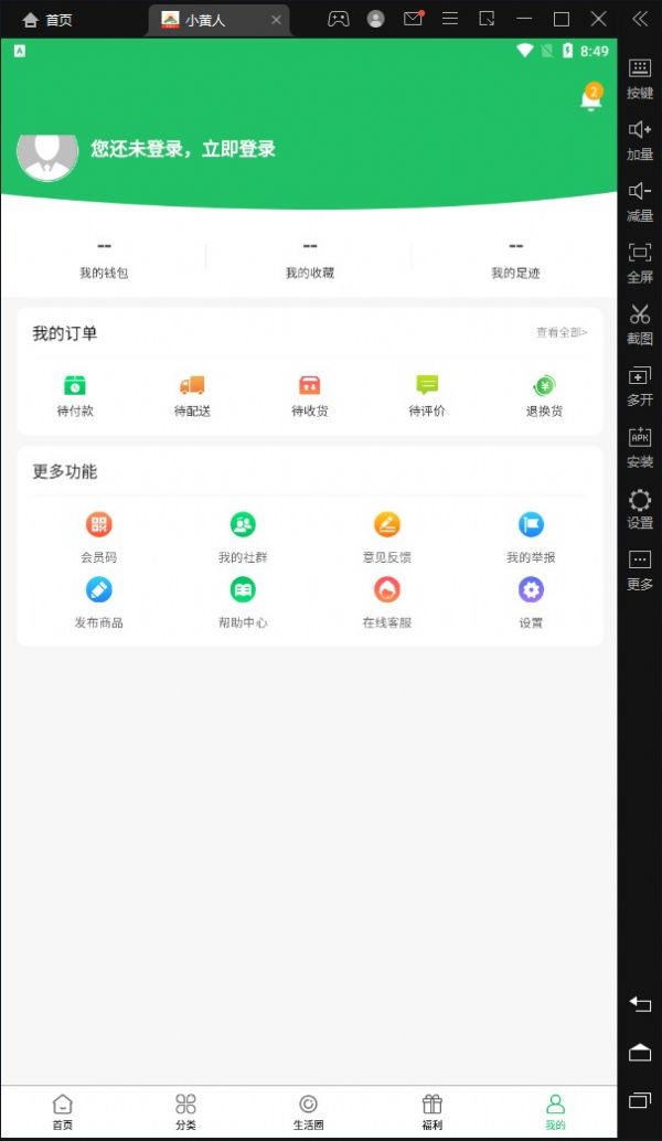 小黄人软件免费下载吃瓜v1.0