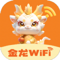 金龙WiFi软件官方下载v2.0.1