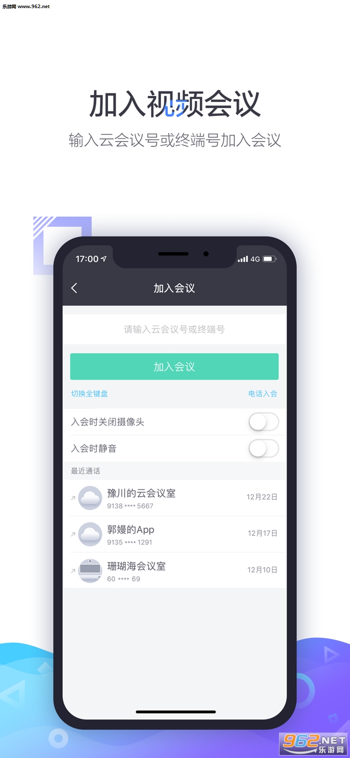 小鱼易连视频会议终端电脑版app下载v3.9.0