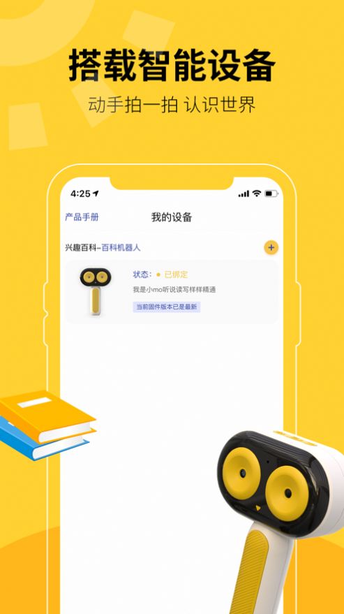 小mo乐园app官方下载安装v1.0.0