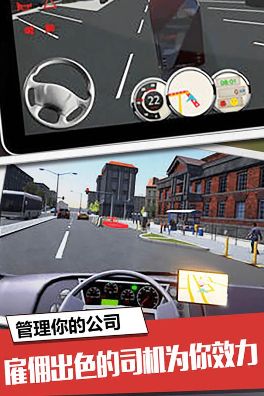 大巴模拟器中文安卓版下载（Heavy Bus Simulator 含数据包）v1.0.1