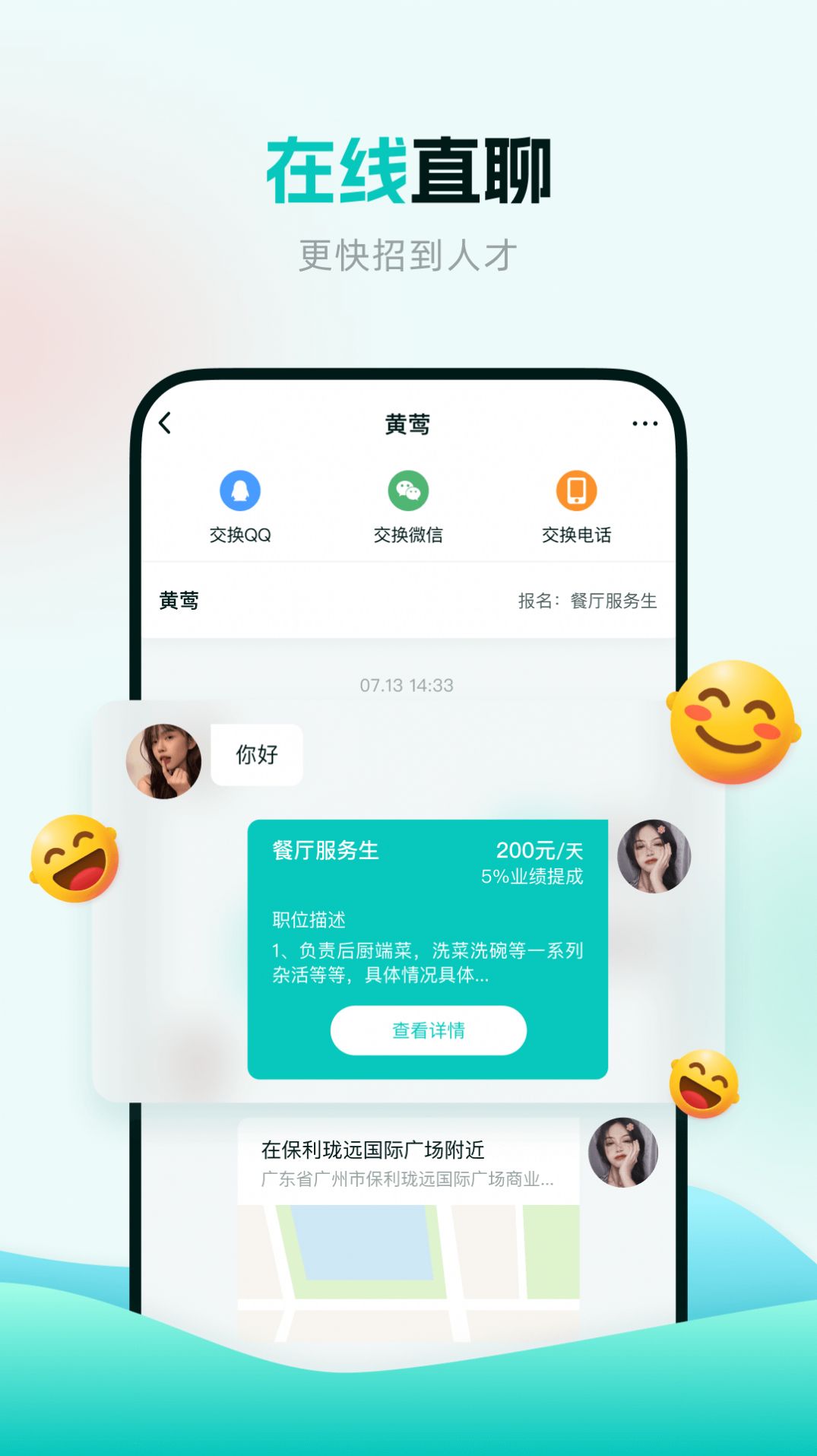 职堆堆商户版app安卓版下载v1.0.0