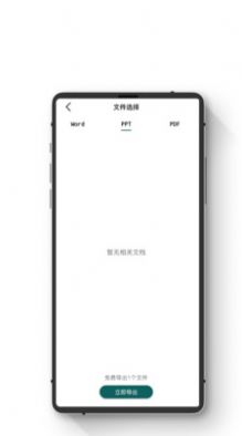 全能数据恢复王app软件官方下载v1.0.0