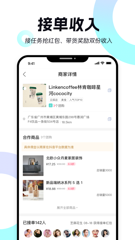 达人易探店任务app手机版下载v1.0.0