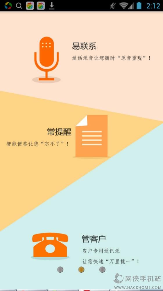 峰秘app官网下载v1.0