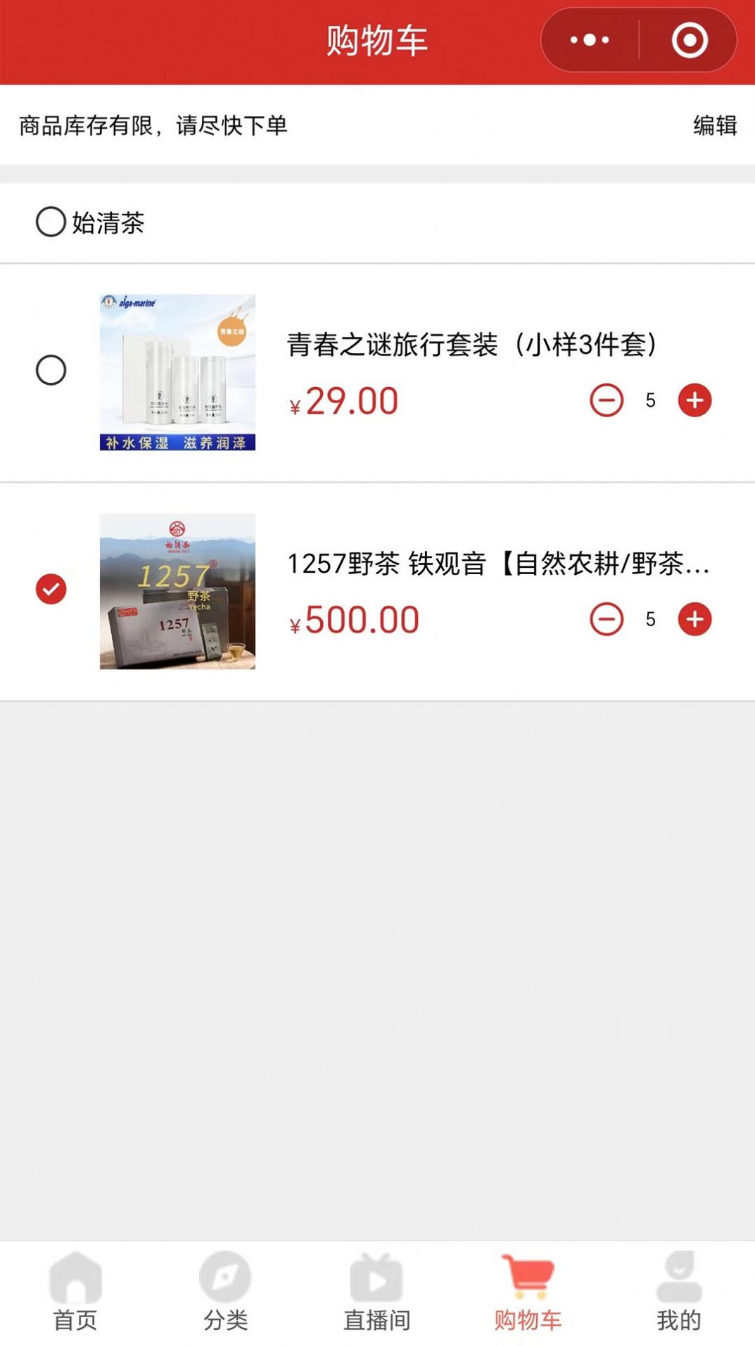 始清茶app手机版下载v1.0.0