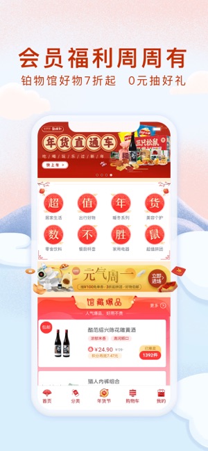 锦江酒店app官方下载图片1