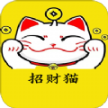 招财猫精选app最新手机版下载v1.0.0