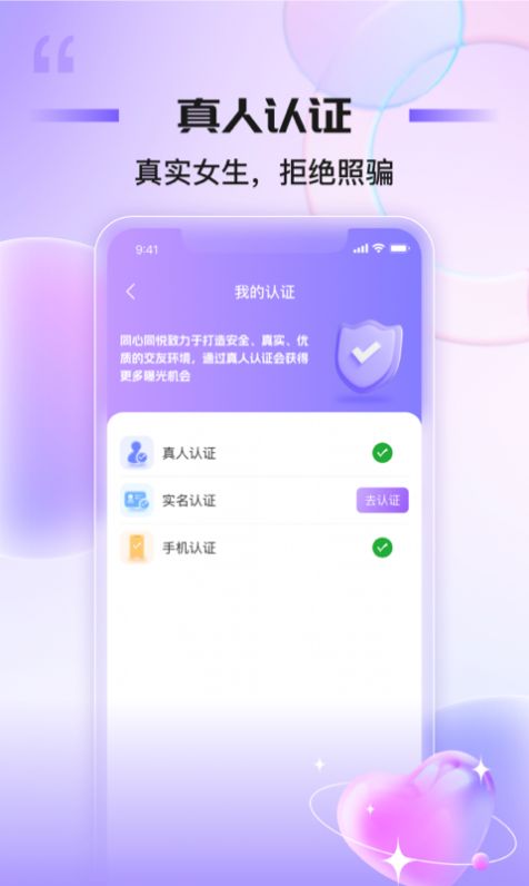 一起蜜聊软件免费下载v1.0.0