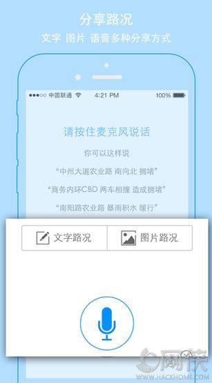 交广领航客户端ios版appv4.6.0.1