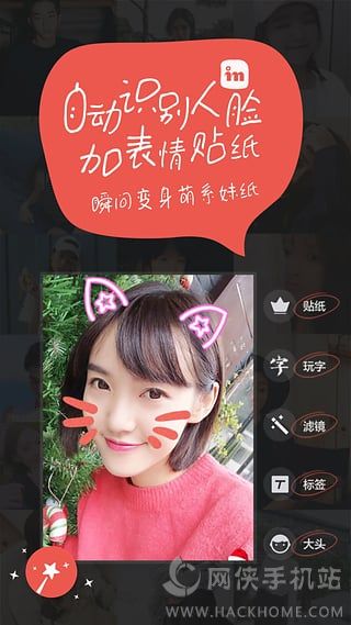 in美颜相机下载手机版appv9.9.60