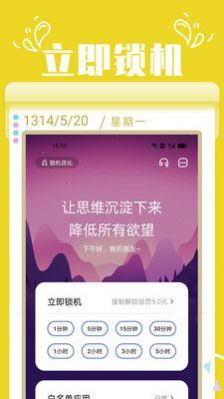 番茄自律锁屏app官方下载v1.0