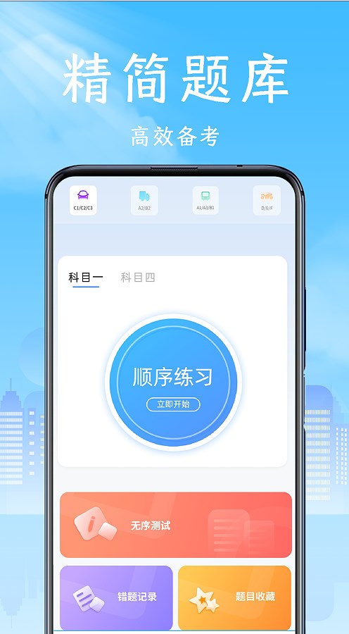 换机数据app软件官方版下载v1.0