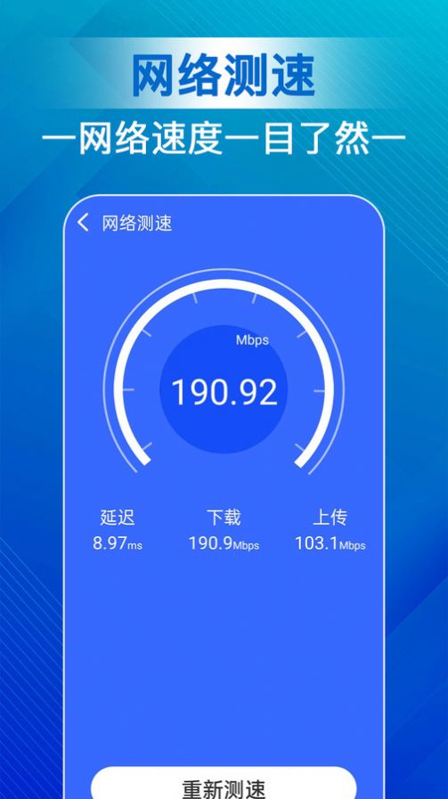 天天清理宝安卓版官方下载v1.0.0