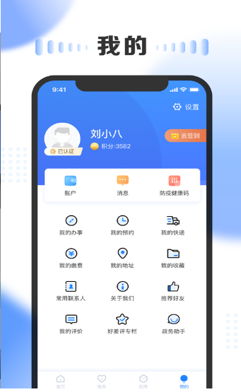 一部手机三晋通app官方下载苹果版v3.2.1