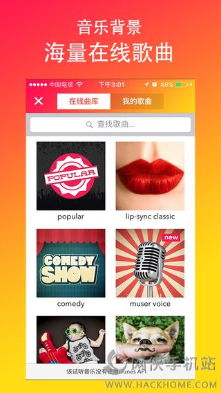 musical.ly安卓版app下载v4.4.9