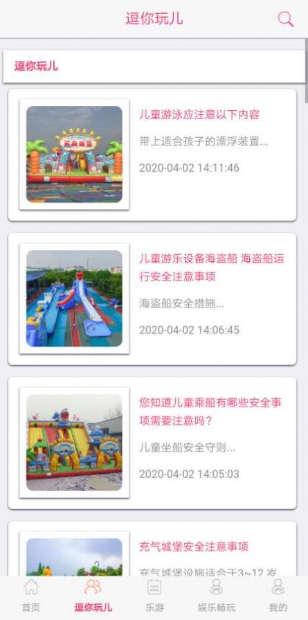 逗尖儿app官方下载v1.0.2