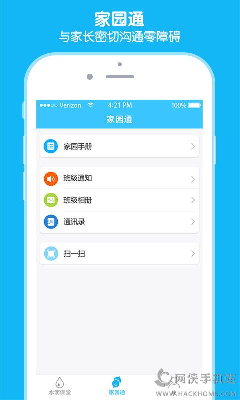 小水滴课堂app手机版下载v1.0.0