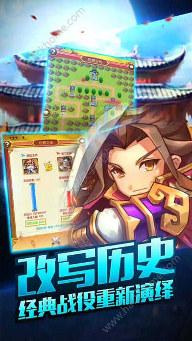 逍遥三国官网手机版v1.1.0