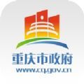 重庆市政府app最新版官方下载v3.3.1