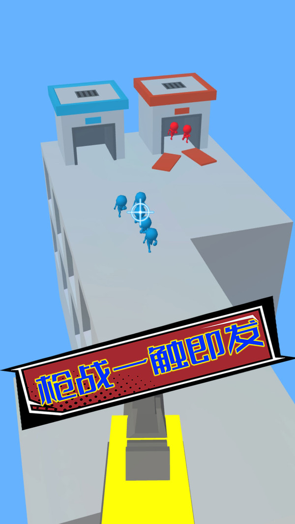 枪神特工队最新版手游下载v1.0.5