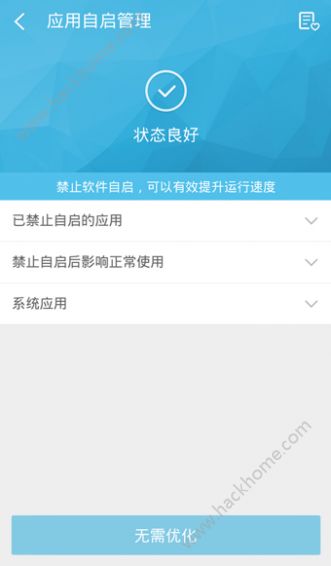 360超级root手机版官方app下载v8.1.1.3