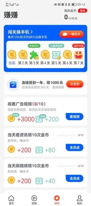 快乐计步极速版官方下载安装v1.0.1