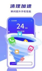 简连WiFi app手机版软件下载v1.0.0