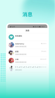 阜阳人民医院护士端app手机版v3.0.2