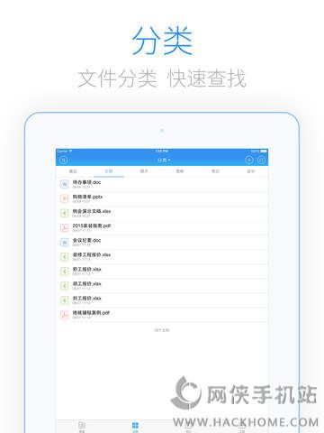 腾讯微云iPad版下载v6.9.92