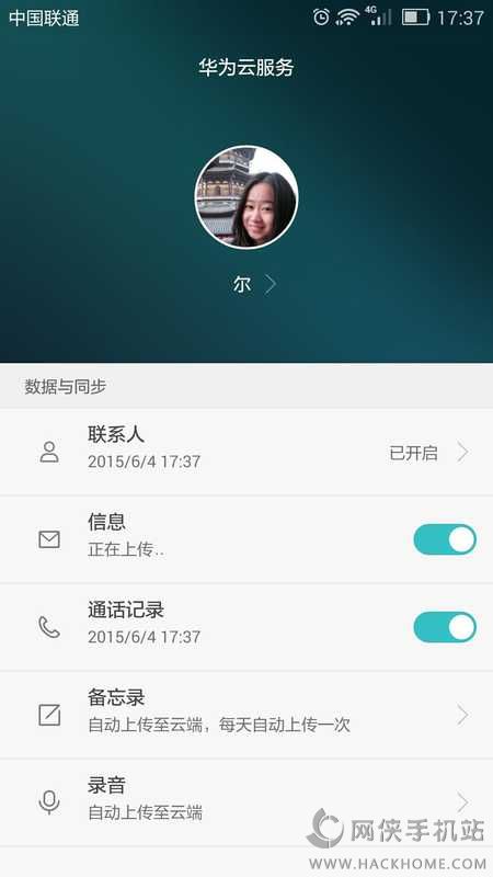 华为云相册下载软件app手机版v4.1.0.300