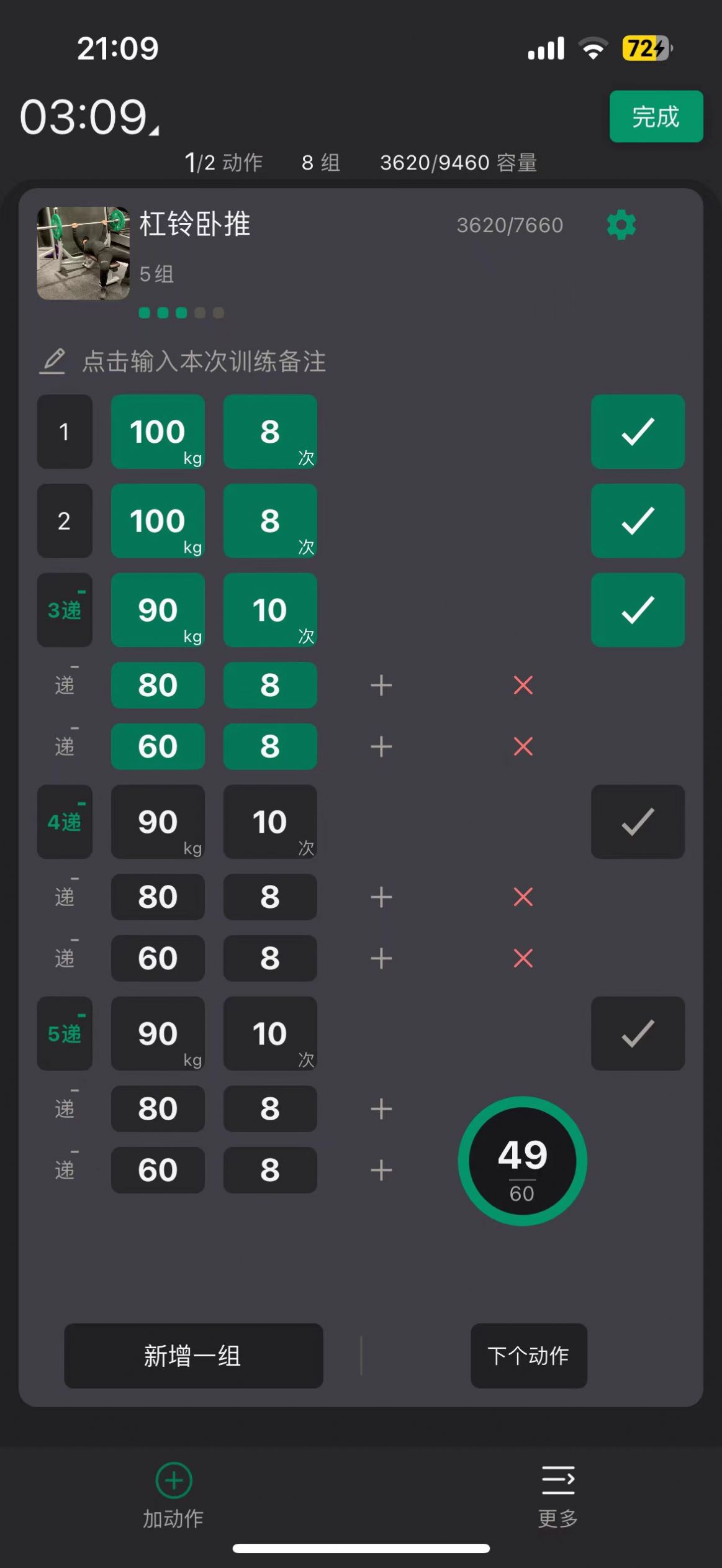 练了么运动健身软件下载v1.0