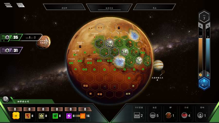 改造火星安卓中文版游戏下载（Terraforming Mars）v1.0