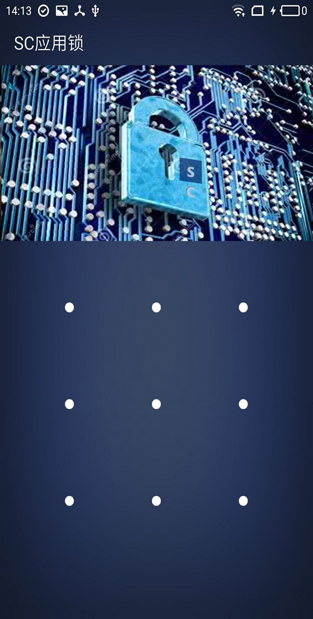 SC应用锁软件官网app下载手机版v2.0.0