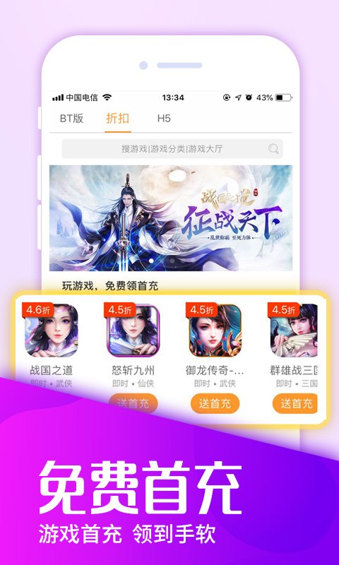 咪噜游戏盒子软件最新手机版v3.0.8